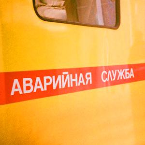 Аварийные службы Новолакского