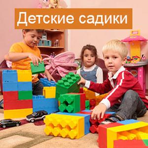 Детские сады Новолакского