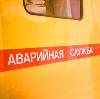 Аварийные службы в Новолакском