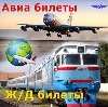 Авиа- и ж/д билеты в Новолакском