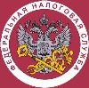Налоговые инспекции, службы в Новолакском