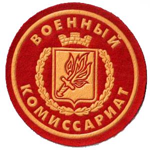 Военкоматы, комиссариаты Новолакского
